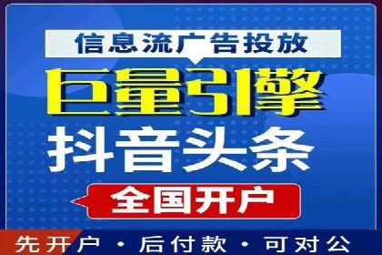 某公司信息流广告投放成功案例分析